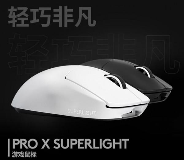 「手慢無」羅技GPW 2代遊戲滑鼠降至899元