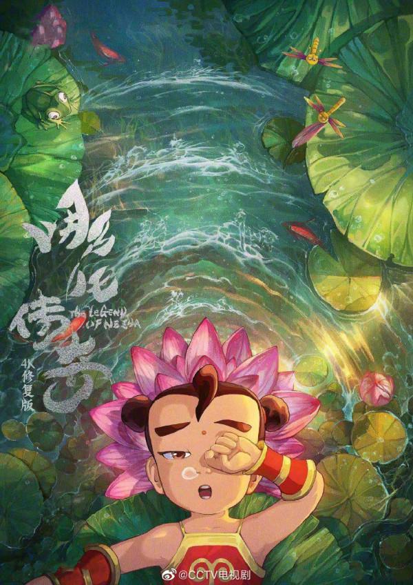 CCTV:上百部經典動畫1年內推出4K修復版 CCTV:上百部經典動畫1年內推出4K修復版