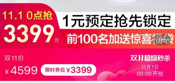 多地釋出消費警示！“雙11”剁手前要牢記這些知識點
