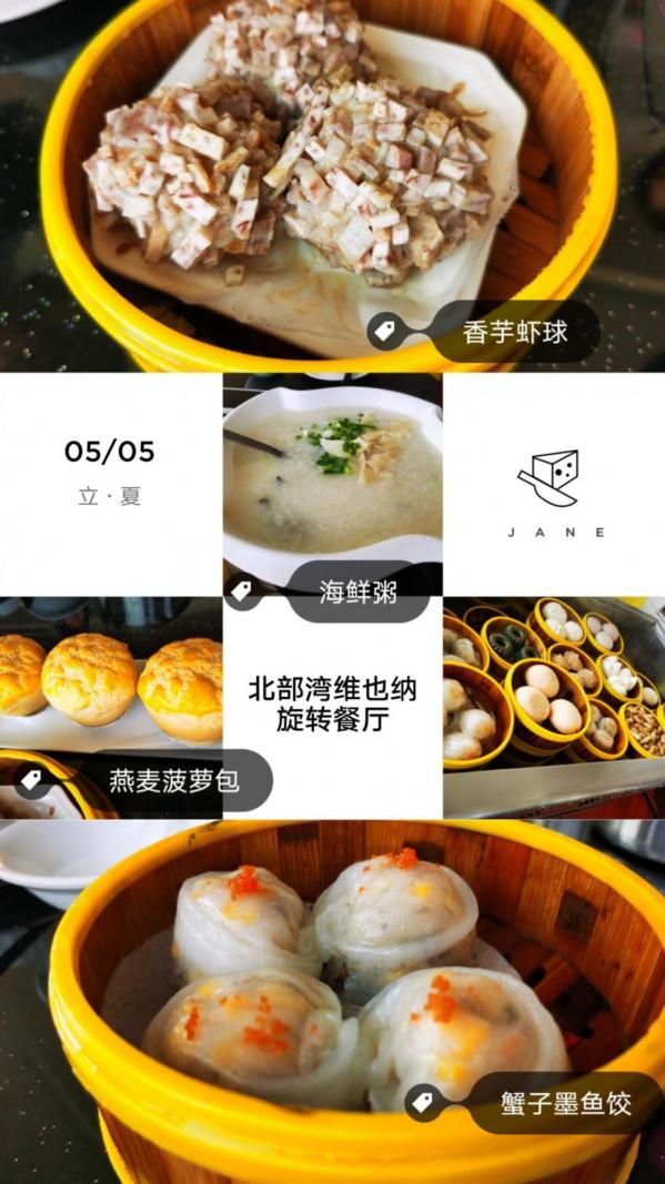 姐妹們的北海之旅