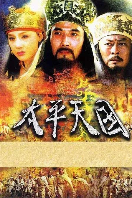 洪秀全無意之中助推了美國的崛起? 洪秀全無意之中助推了美國的崛起?