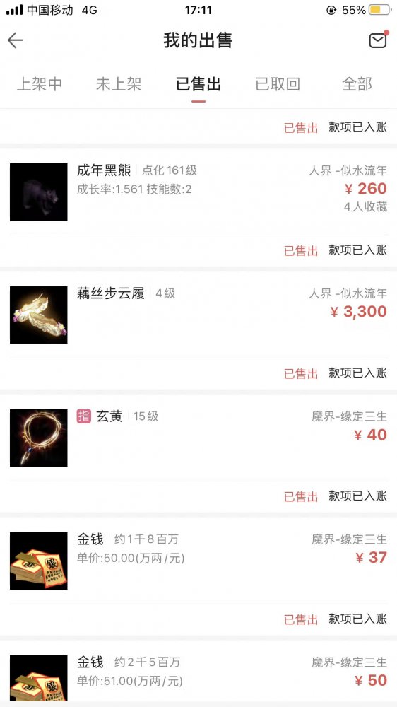 大話西遊2四級藕絲只賣三千!藏寶閣的那些悔恨事 大話西遊2四級藕絲只賣三千!藏寶閣的那些悔恨事