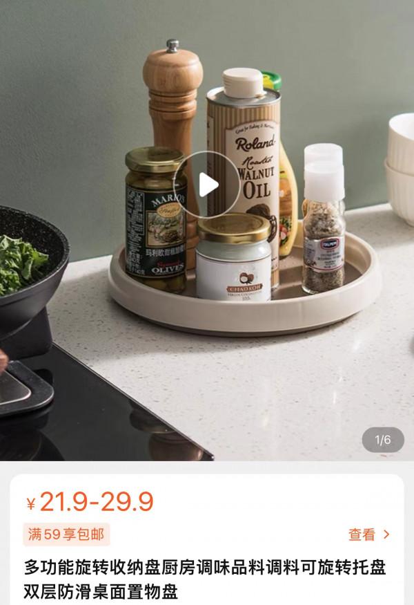 這些家居小物，換個關鍵詞，便宜至少一半