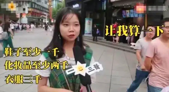 說月薪低於5萬不嫁的女孩,知道月入1萬是什麼水平嗎 說月薪低於5萬不嫁的女孩,知道月入1萬是什麼水平嗎