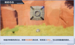 幻塔世界探索解鎖彙總，萌新看這篇就夠了