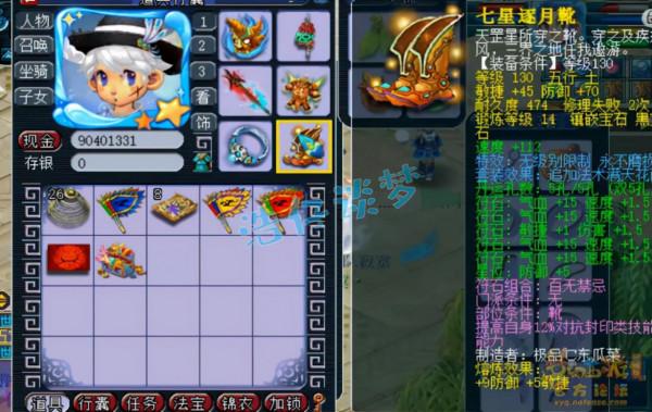 夢幻西遊：69花果山6件無級別3件帶不磨，不磨武器饞壞不少物理系