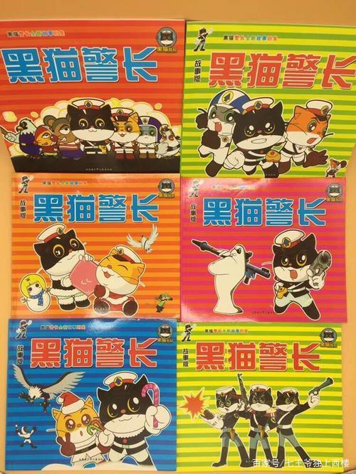 童年記憶中的硬皮漫畫書 童年記憶中的硬皮漫畫書