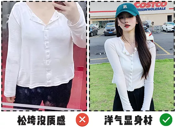 女生顯廉價的4種穿搭！今秋不要穿了