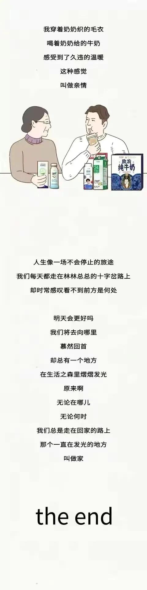 被奶奶帶大的孩子，很真實的生活！（漫畫）親情