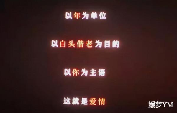 鑑賞現代愛情：《以年為單位的戀愛》票房上億，安全感是什麼？