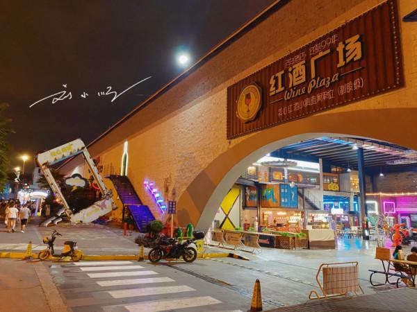 重慶汽博中心旁邊有個“紅酒廣場”，好看又好玩，已成網紅打卡點
