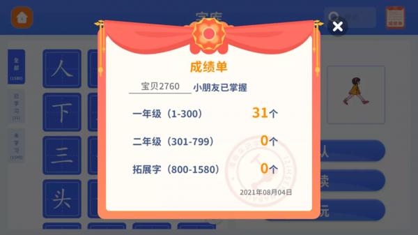 滑板車識字APP | 孩子什麼時候開始識字最好? 滑板車識字APP | 孩子什麼時候開始識字最好?