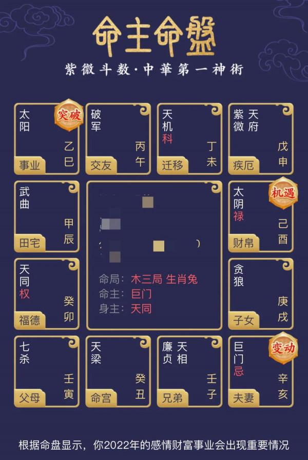 1987年1月5日出生是屬 1987年1月5日出生是屬