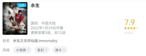 《永生》上了熱搜，評分卻節節下滑，用評分換熱度，不見得是壞事