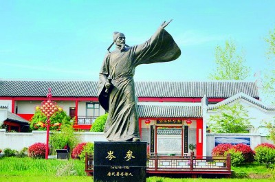 男兒稱意得如此 駿馬長鳴北風起——岑參的詩與人生 男兒稱意得如此 駿馬長鳴北風起——岑參的詩與人生