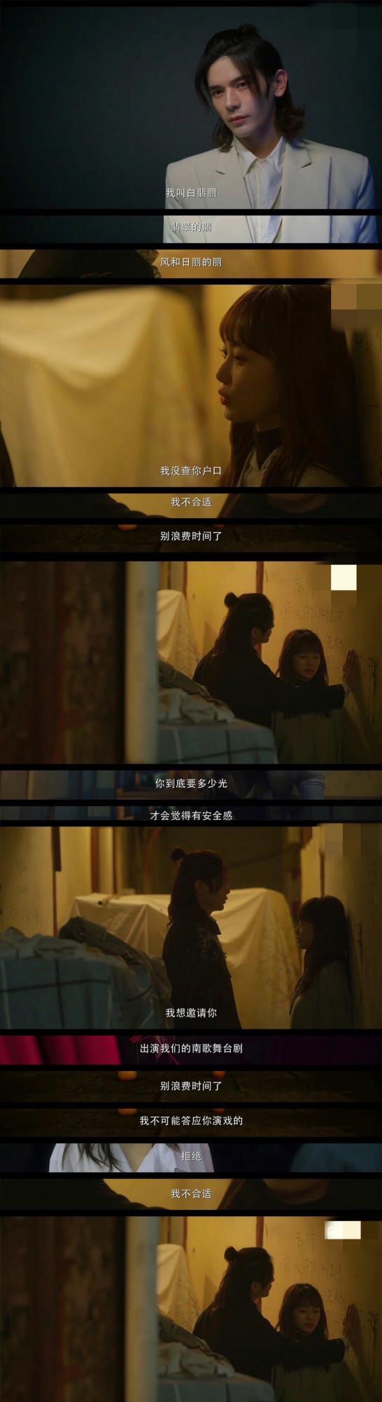 《夢見獅子》定檔10月28日，主演皆是新人，傅菁算資歷最深的？