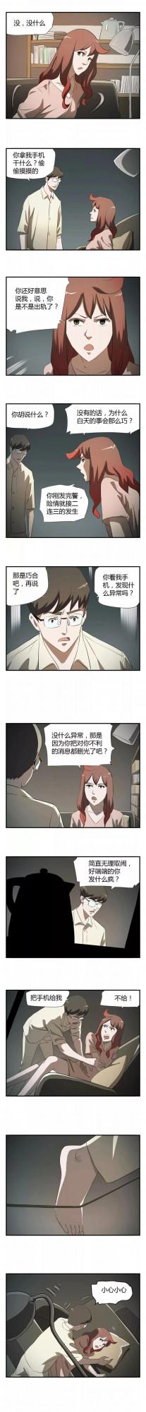 人性漫畫：《一諾千金》不忠的人到底是誰