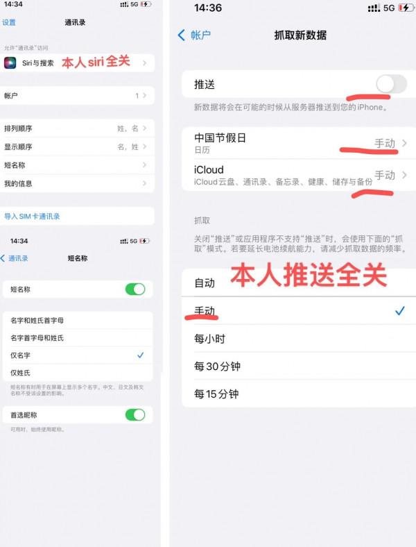 蘋果12Pro Max設定最佳化