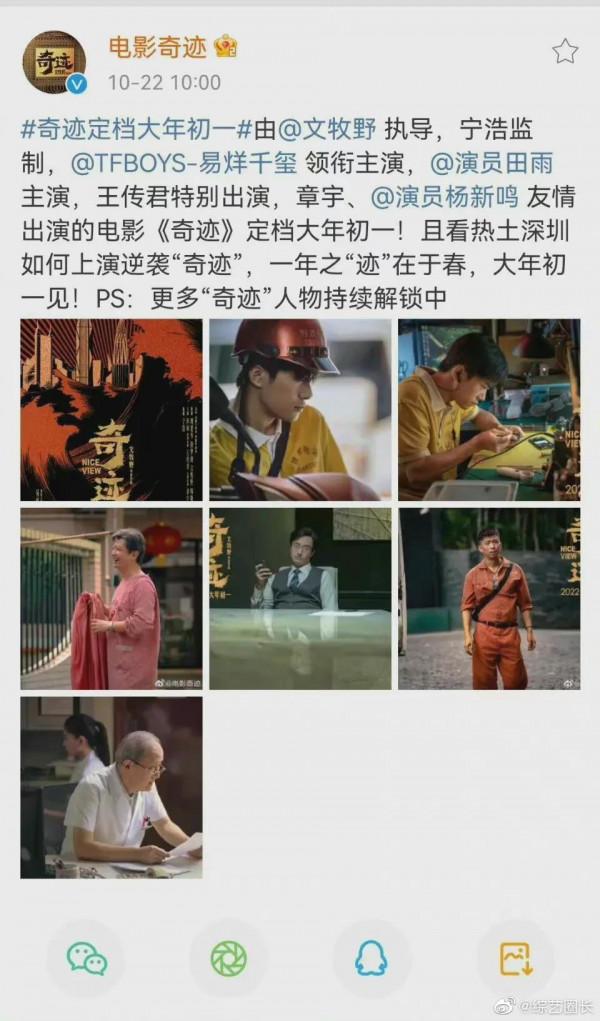 10.22劇：譚松韻、功勳、千璽、張雲龍胡一天、鞠婧禕、聶遠