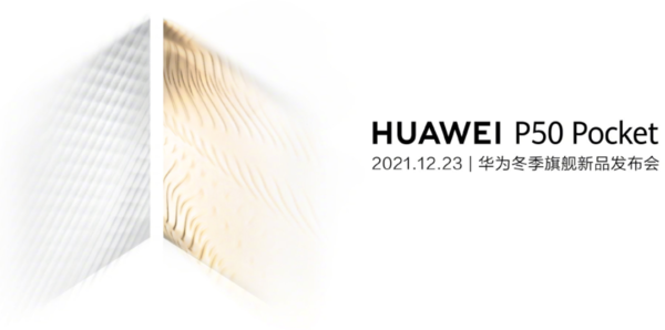 12月新品釋出會還有哪些？榮耀華為vivo聯發科好戲連連