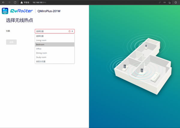 威聯通QMiro201W套裝實現異地組網+NAS+路由器多合一