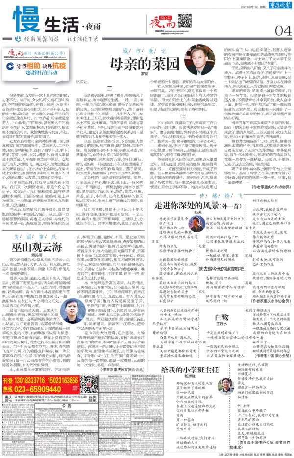 上游•夜雨丨賴揚明:巫山觀雲海 上游•夜雨丨賴揚明:巫山觀雲海