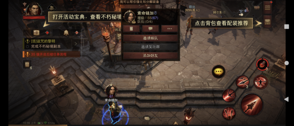 《暗黑破壞神：不朽》評測：躺著刷大菠蘿是種什麼體驗？