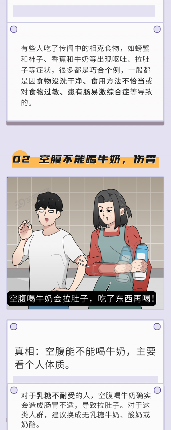 土雞蛋的風險更高！大蒜根本不抗癌！9條坑人的謠言，一次全闢掉