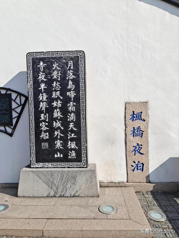 楓橋-寒山寺-張繼