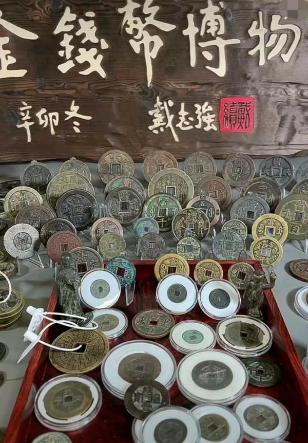 民間收藏家舉辦錢幣博物館，有人卻稱其“孫二孃開店”