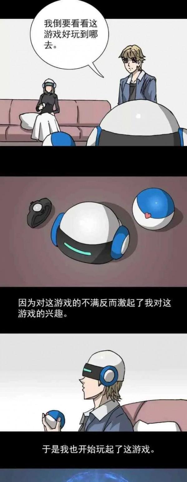 人性漫畫——“口袋情侶遊戲” 人性漫畫——“口袋情侶遊戲”