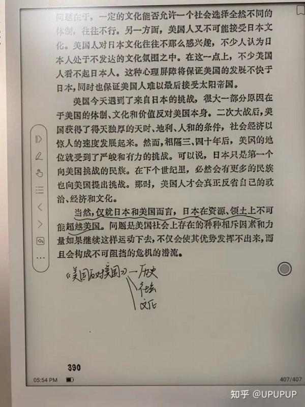 文石Note X測評&mdash;&mdash;學生黨看文獻常備墨水平板