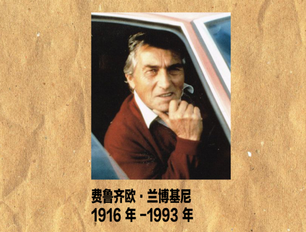 以自己為名,這些汽車品牌其實就是個人名 以自己為名,這些汽車品牌其實就是個人名