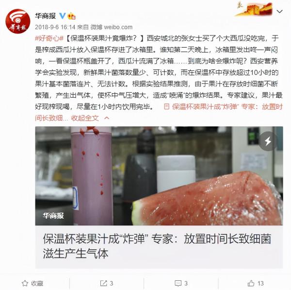 奪命保溫杯又上熱搜,這些危險習慣一定要改掉啊! 奪命保溫杯又上熱搜,這些危險習慣一定要改掉啊!