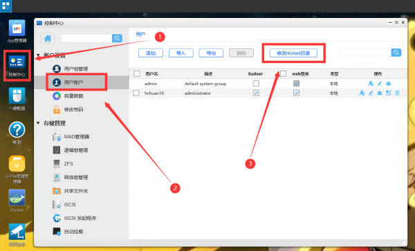 吃了尼卡果實的自由NAS！保姆級萬由新手使用+最佳化+Docker教程