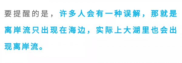 【全民學科技】因為物理規律，野外玩水時看起來安全的地方反而危險