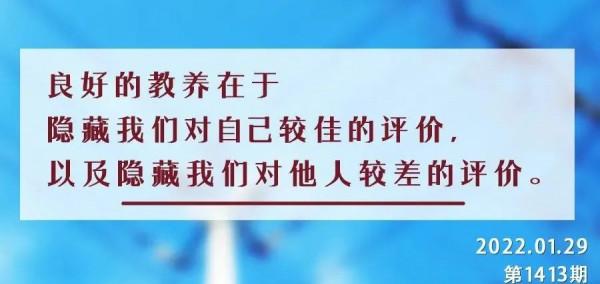 夜讀丨最舒服的關係：允許他人的不同，欣賞他人的亮點