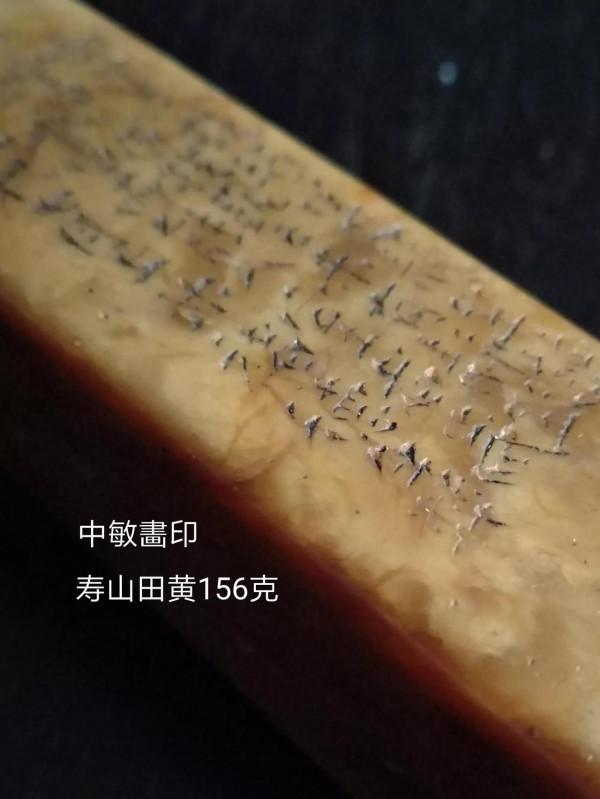 中敏考藏一金石印章之(一) 中敏考藏一金石印章之(一)