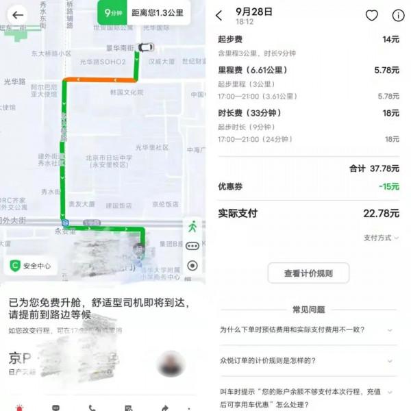 滴滴下架100天后,北上廣的年輕人,用什麼APP打車? 滴滴下架100天后,北上廣的年輕人,用什麼APP打車?