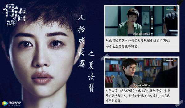 《骨語2》原班人馬迴歸 定檔2月21日 案件升級