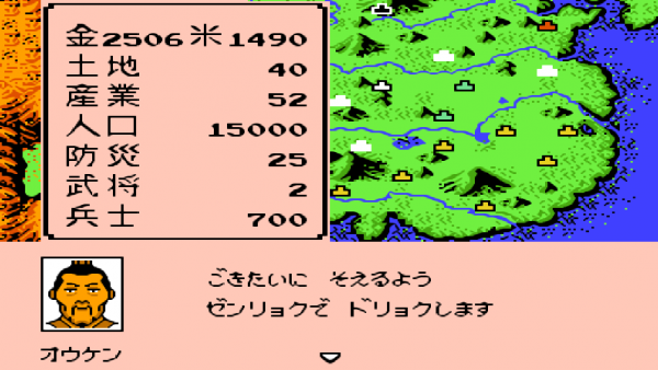 三國志2霸王的大陸，遼東這個城到底能出多少將領？