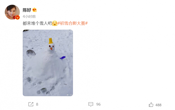 立冬遇初雪,女明星集體發玩雪照,李一桐略顯可愛,宋妍霏很炸街 立冬遇初雪,女明星集體發玩雪照,李一桐略顯可愛,宋妍霏很炸街