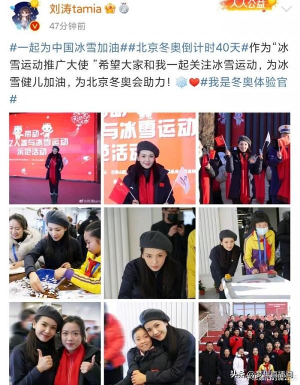 劉濤曬照為冬奧加油，和楊倩同框一點不顯老，合影裡還有黃子韜