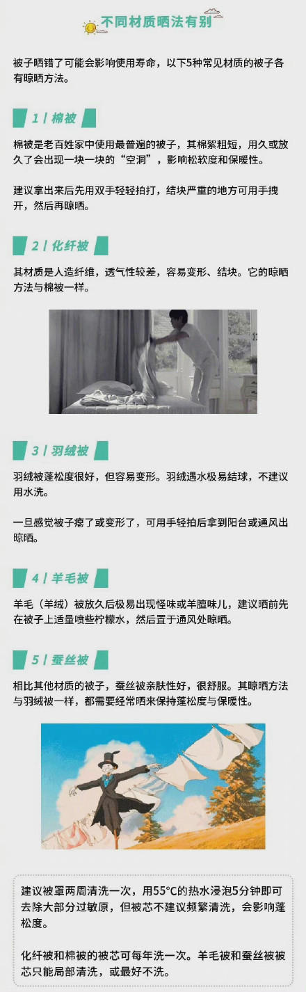 晾曬被子不要用力拍打 晾曬被子不要用力拍打