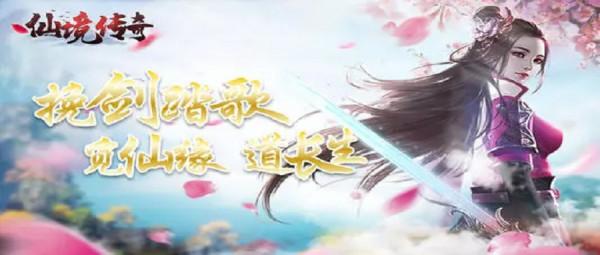 仙境傳奇手遊：平民快速升級攻略