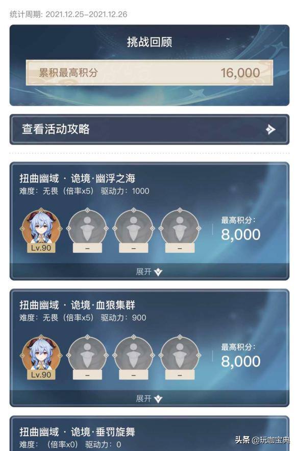 原神：刻晴面板曝光，鍾離是否復刻將要揭曉，申鶴圖實際對比