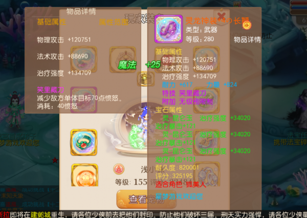 夢幻西遊手遊:土豪上頭了,怒砸上千萬仙玉,合出16技能神寵 夢幻西遊手遊:土豪上頭了,怒砸上千萬仙玉,合出16技能神寵