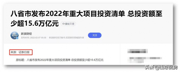 15萬億基建浪潮來襲，房地產時代會被重啟嗎？