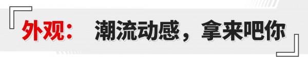 1.5T比影豹、03更強！前後獨懸 全新名爵6太炸了！