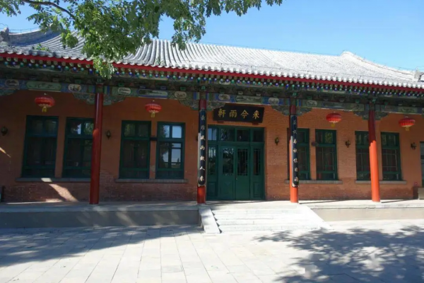 中山公園來今雨軒,追尋紅色印記 中山公園來今雨軒,追尋紅色印記